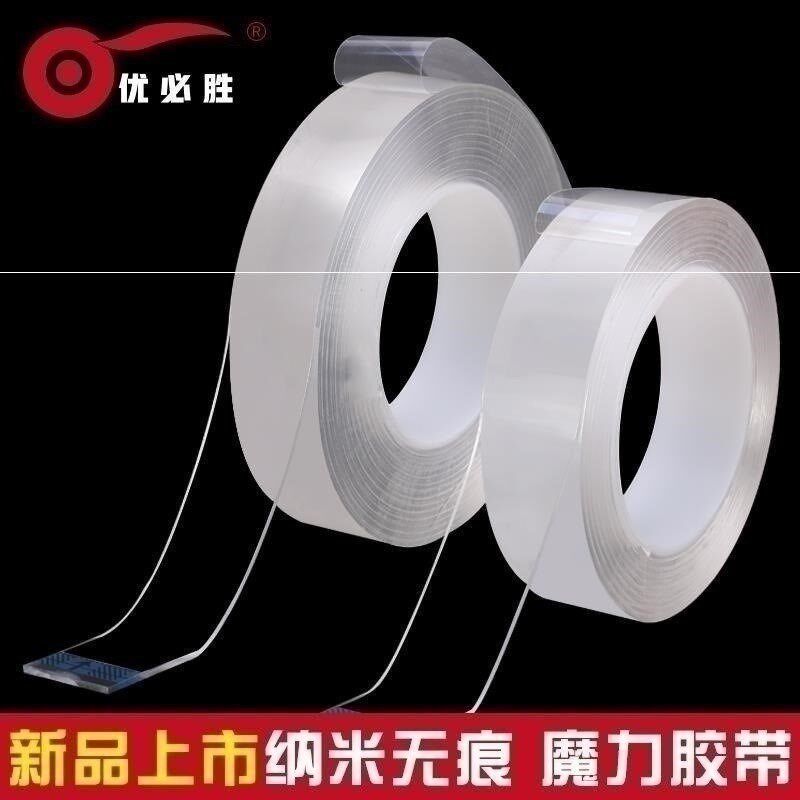 手机可用车用万磁纳米双面胶胶带魔术万次防水透明水洗随意贴汽车|msdalam kategori Kamus elektronik/buku kertas elektronik/alat tulis, Produk pelekat, pita/pita pelekat/jalur - dari Buy2taobao.com untuk memberikan perkhidmatan ejen Taobao profesional membeli