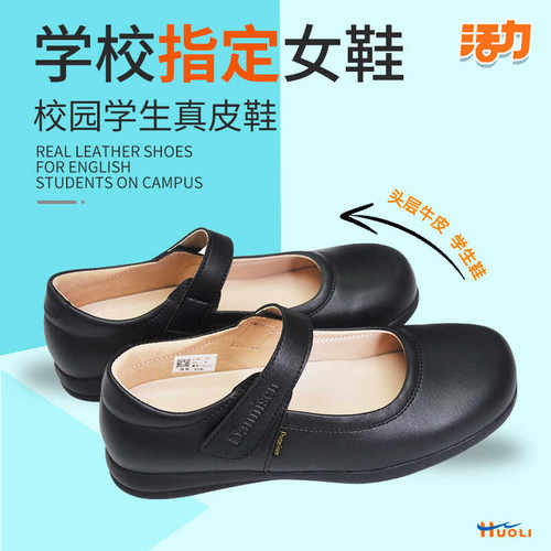演出黑色皮鞋中小学生校鞋