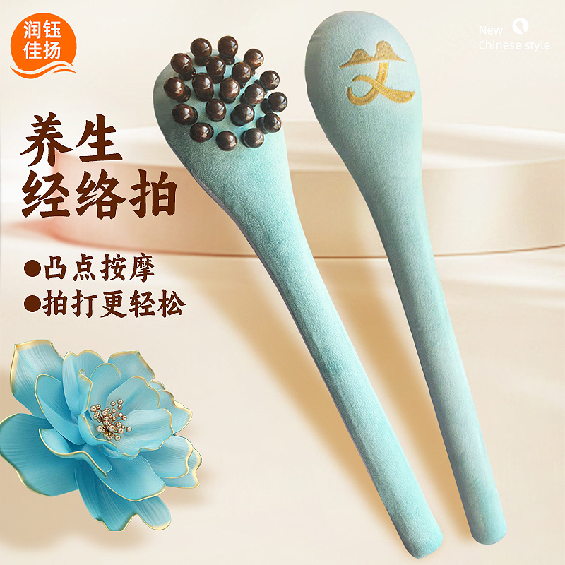 全身经络拍养生拍打锤