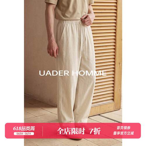 UADER【凉感100%亚麻】老钱直筒休闲裤男士夏季透气百搭长裤通勤