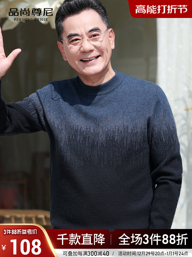 爸爸冬装高级感超好看毛衣重磅加厚保暖半高领针织线衫男士中老年