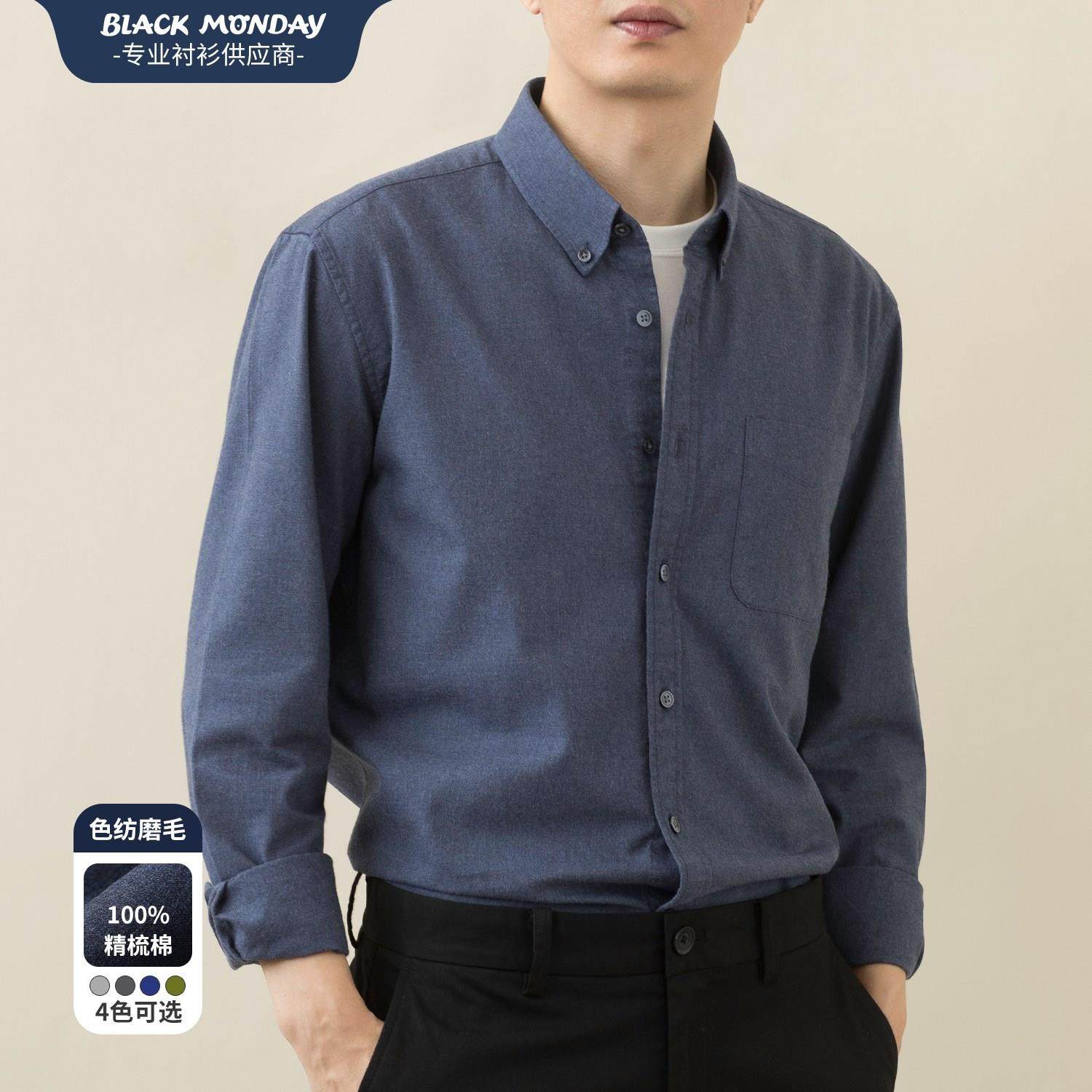 2025秋冬新款全纯棉色纺磨毛休闲衬衫男士长袖衬衣高级感商务寸衫