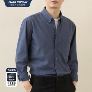 2025秋冬新款全纯棉色纺磨毛休闲衬衫男士长袖衬衣高级感商务寸衫