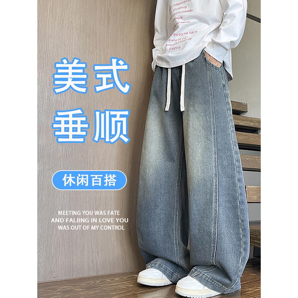 美式牛仔裤男生春秋季新款学生覆古弯刀休闲青少年宽松阔腿长裤子