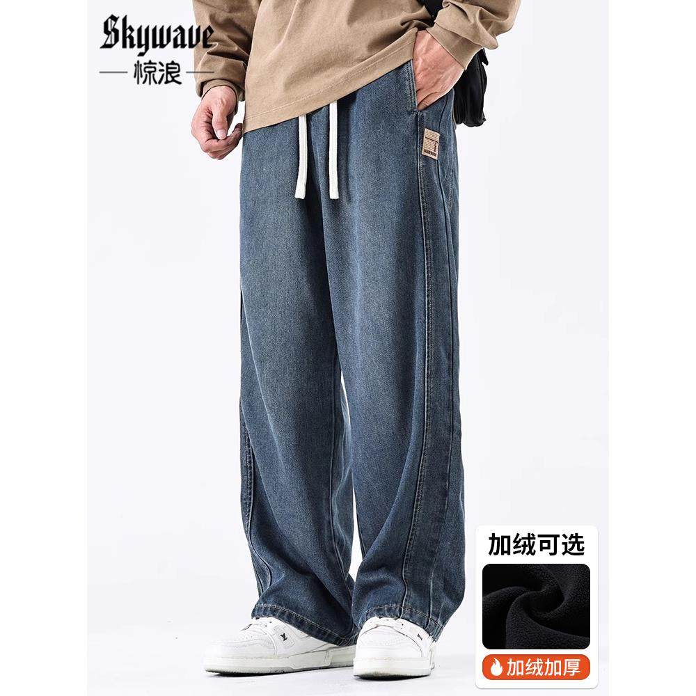 加厚牛仔裤男垂感直筒休闲裤子松紧腰宽松大码秋冬加绒长裤拖地裤