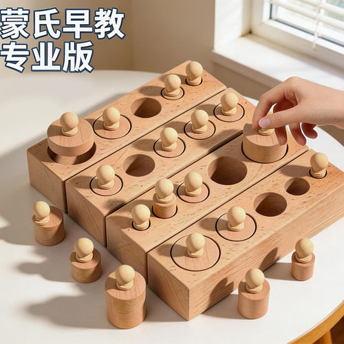 【万人选购】蒙氏教具插座圆柱体