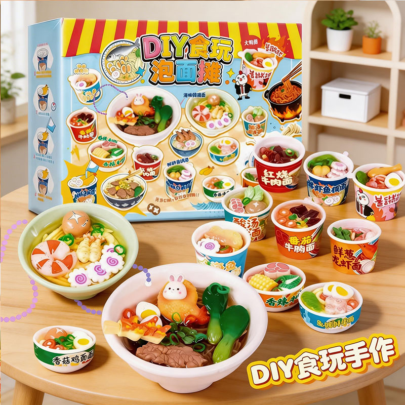 食玩泡面摊DIY手工仿真拉面过家家玩具儿童创意食玩套装六一礼物