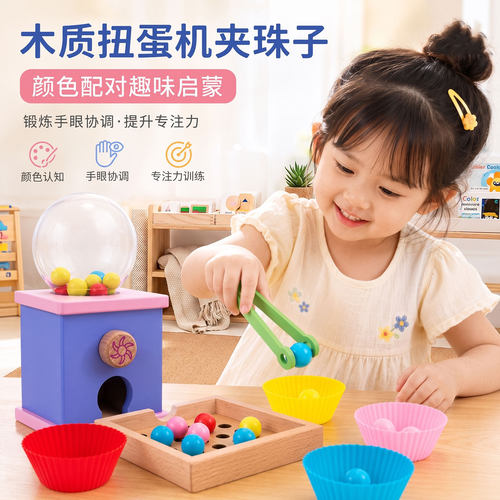 【万人选购】夹珠子专注力训练