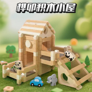 鲁班榫卯积木拼搭建筑师房子儿童益智力礼物亲子早教木制玩具礼物