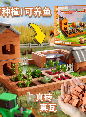 新年节儿童diy手工小屋真砖迷你泥瓦匠建盖房子砌墙玩具积木拼装