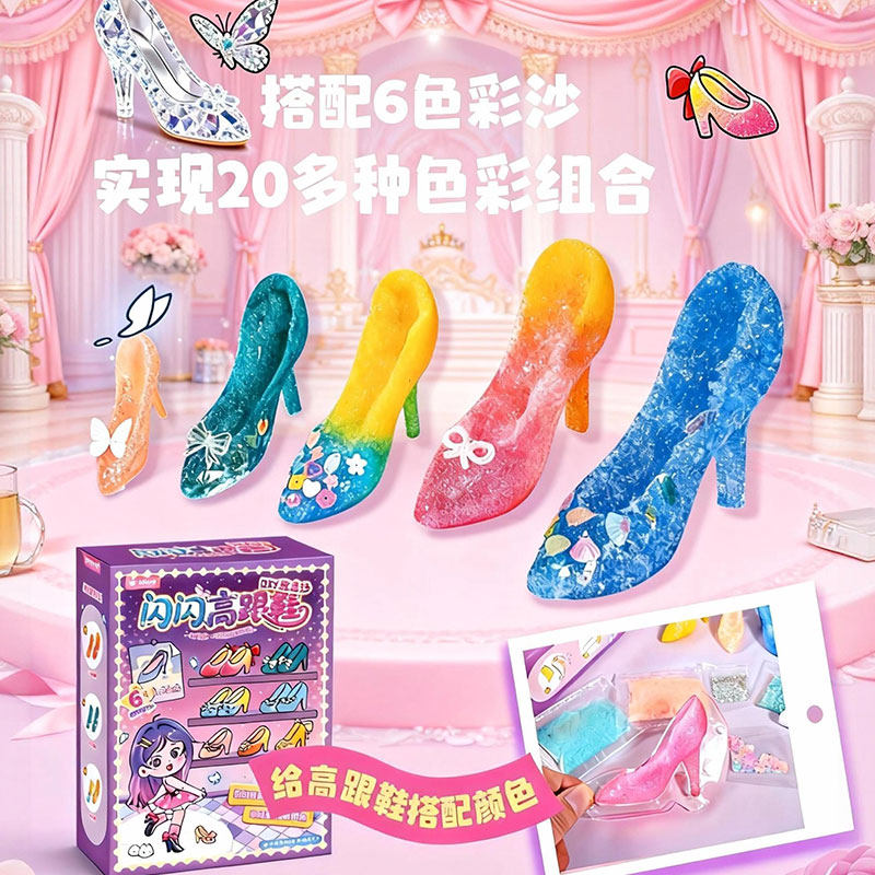 儿童手工DIY果冻沙高跟鞋食玩过家家零食糖果捏捏解压玩具礼物
