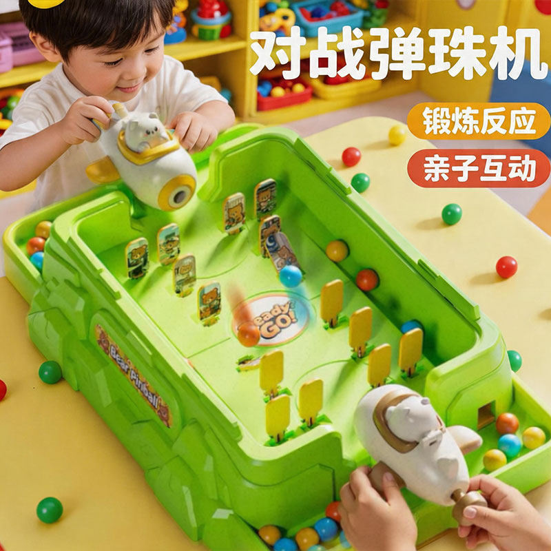 儿童打弹珠游戏机益智玩具3到6岁2男孩亲子互动女童孩子生日礼物