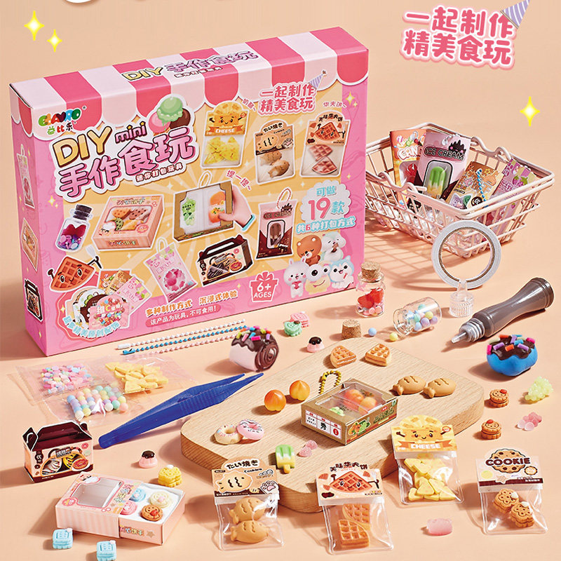 自制DIY迷你奶茶杯儿童食玩玩具女孩冰激凌淇淋美食模型仿真食物,玩具/童车/益智/积木/模型,儿童食玩,淘宝优惠券,粉丝福利购,淘宝优惠卷