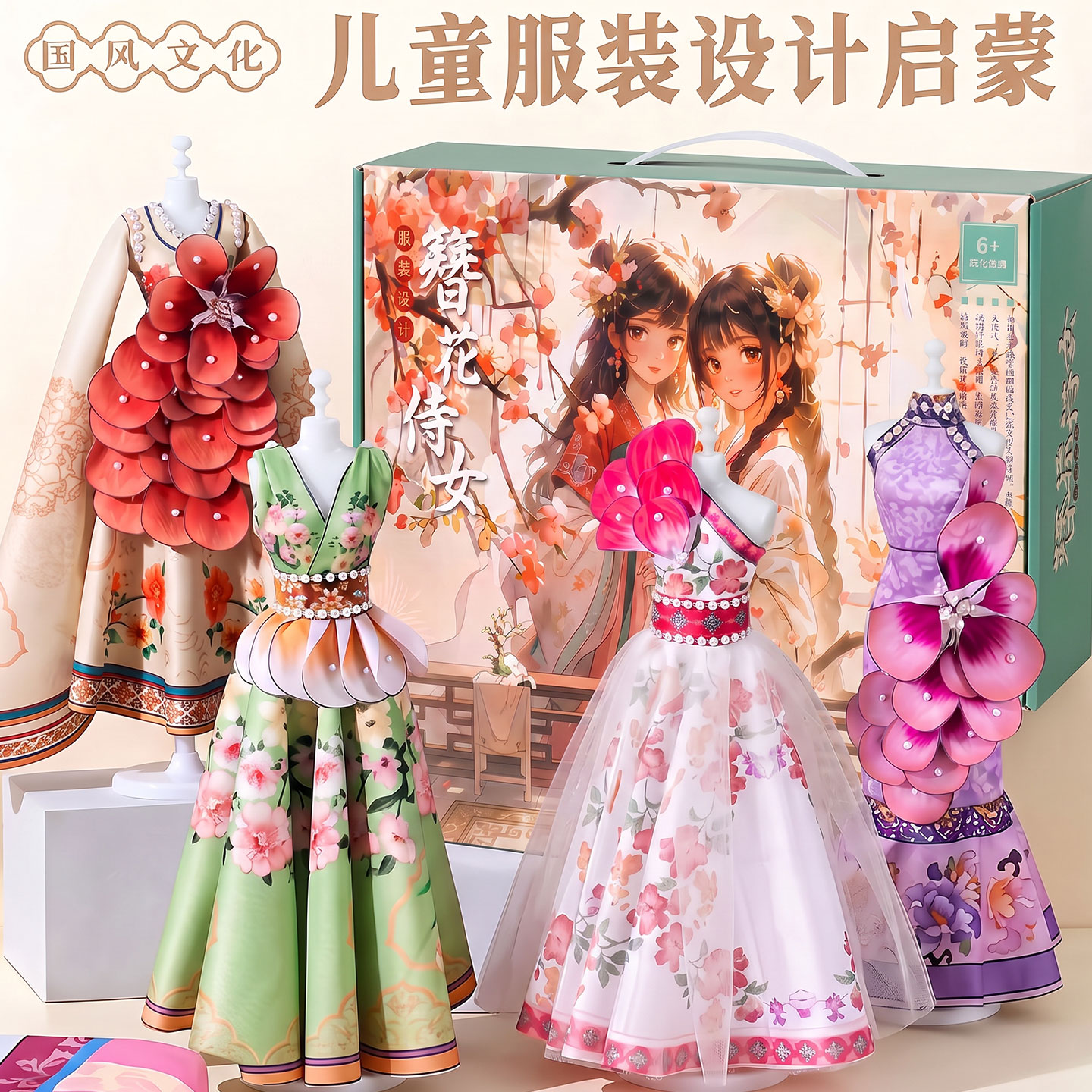 【万人选购】服装设计diy儿童图片