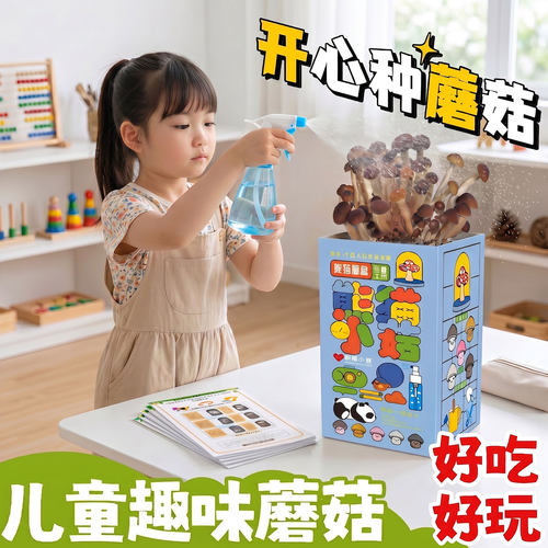 【万人选购】平菇种植包食用菌