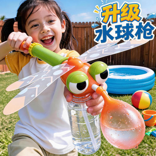 【万人选购】水气球水枪儿童玩具