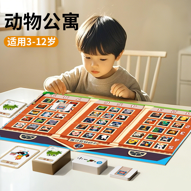 警察抓小偷益智思维训练玩具亲子互动专注力小学生双人对战桌游