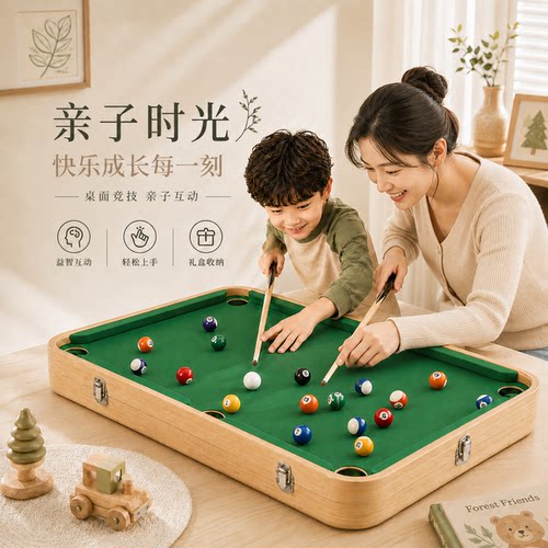 【万人选购】六合一儿童台球桌