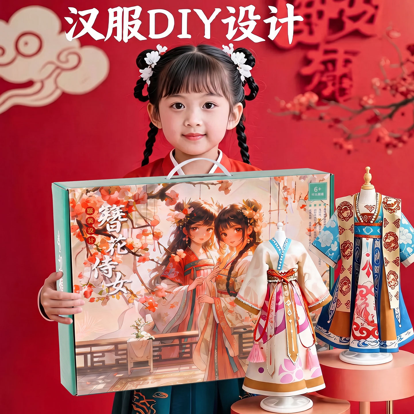 【万人选购】儿童国风汉服装设计图片