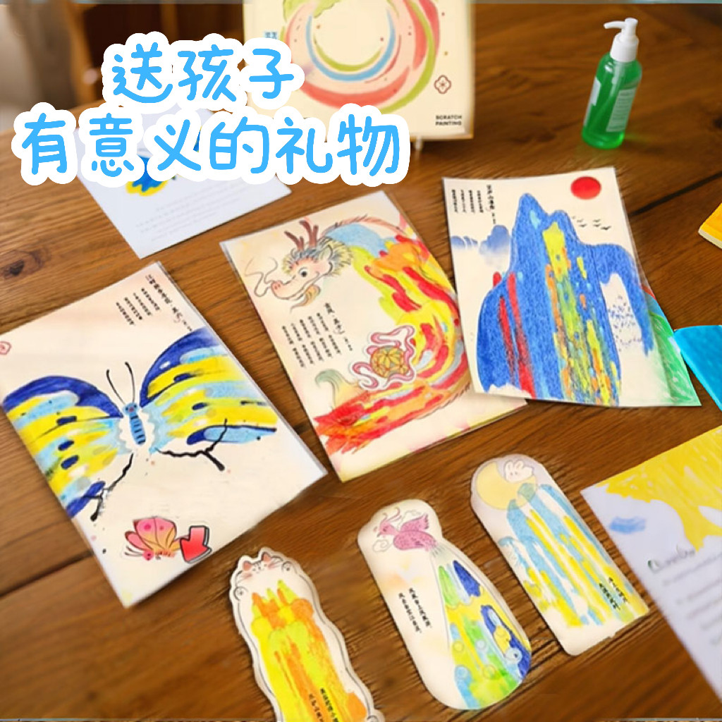 彩虹刮刮画儿童玩具点彩中国风diy手工涂鸦刮画本古风女孩礼物,玩具/童车/益智/积木/模型,描红本/涂色本,淘宝优惠券,粉丝福利购,淘宝优惠卷
