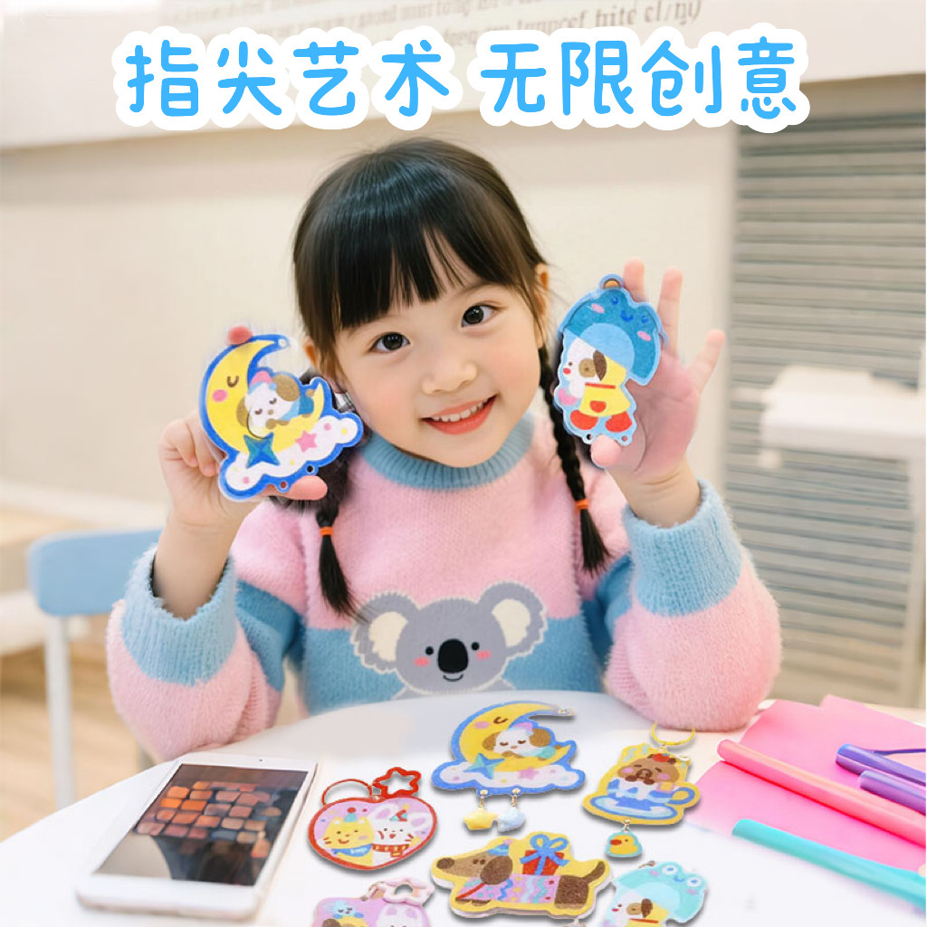 DIY手工制作儿童沙画制作玩具儿童胶画图画彩沙套装沙画益智玩具