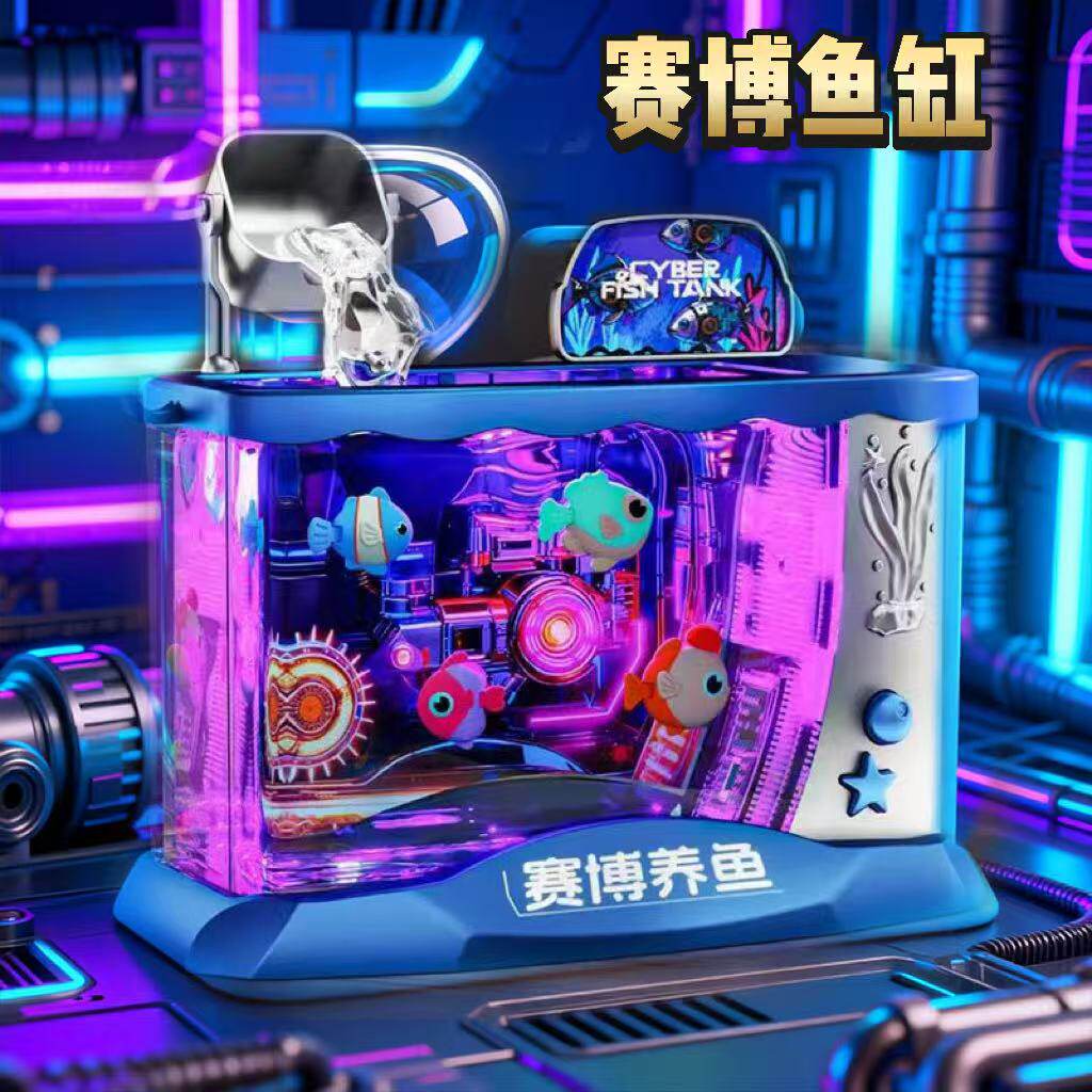 新款赛博水族箱鱼缸钓鱼玩具仿真迷你小鱼儿童养鱼过家家创意礼物