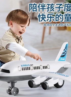大号耐摔飞机玩具儿童超大益智多功能惯性仿真玩具车女孩男孩宝宝