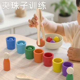 蒙氏球夹珠子专注力训练7色球杯颜色分类认知1 3岁教具