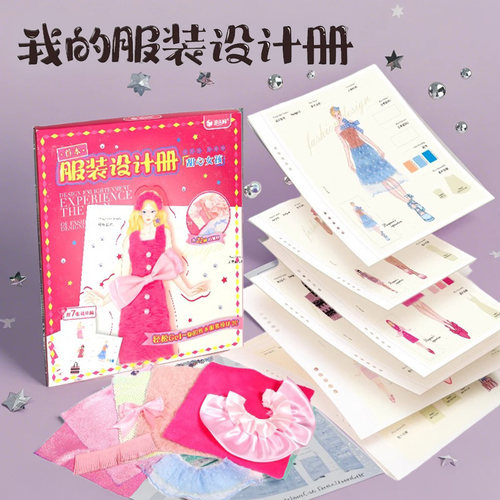 【万人选购】手工diy服装设计