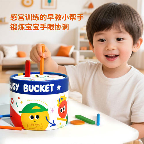 【万人选购】早教忙碌桶玩具
