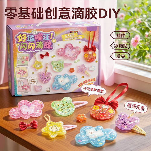 【万人选购】女孩喜欢的手工礼物