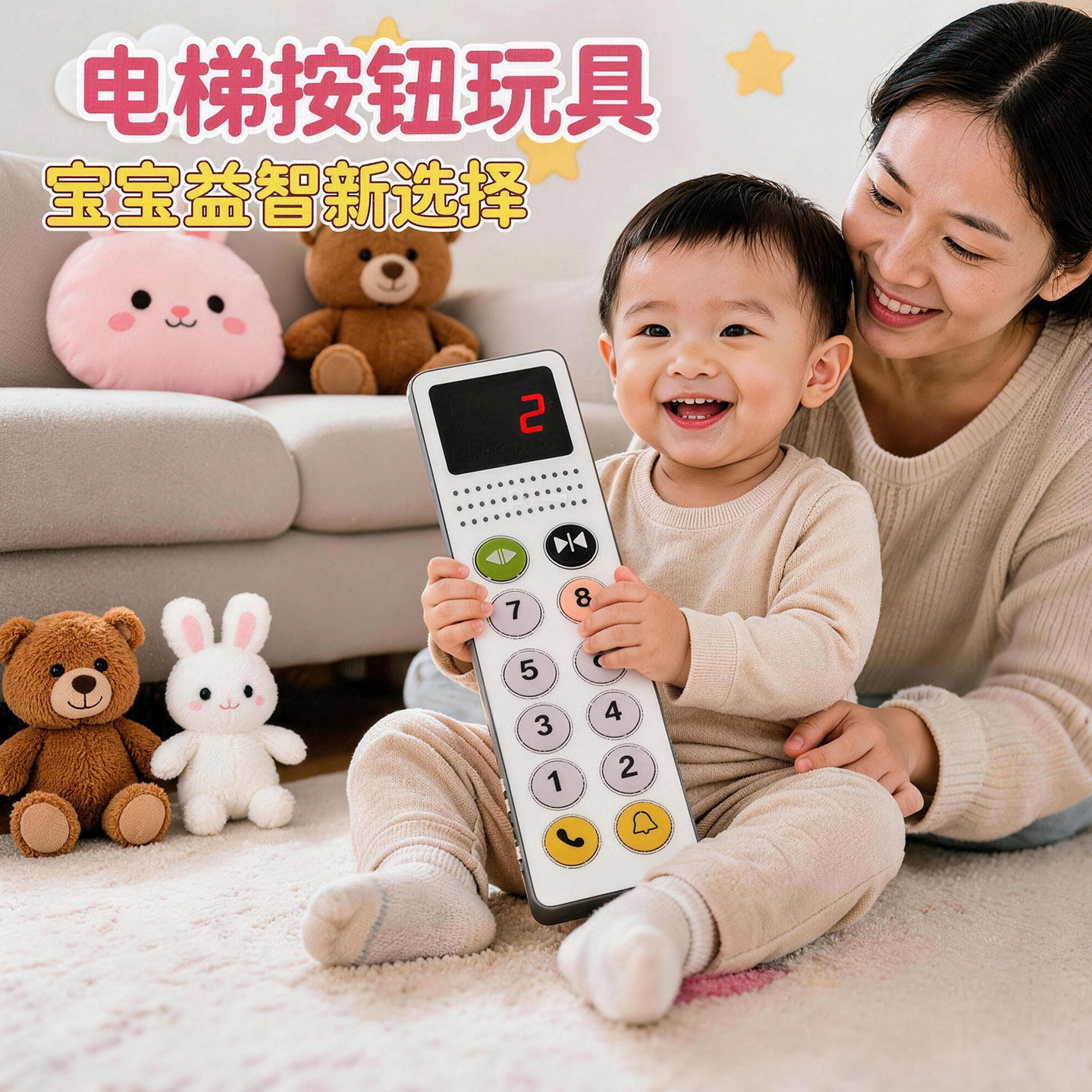 【万人选购】电梯模拟按钮玩具图片