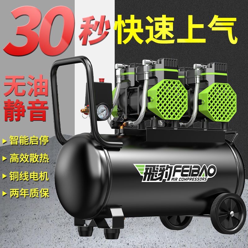飞豹小型充气泵220v高压