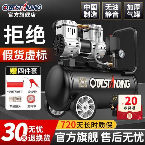 奥突斯正品小型220V充气