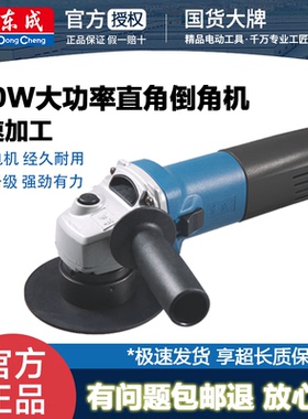 东成倒角机FF-3/02-3金属手提倒边倒直角机45度多功能圆弧倒角机