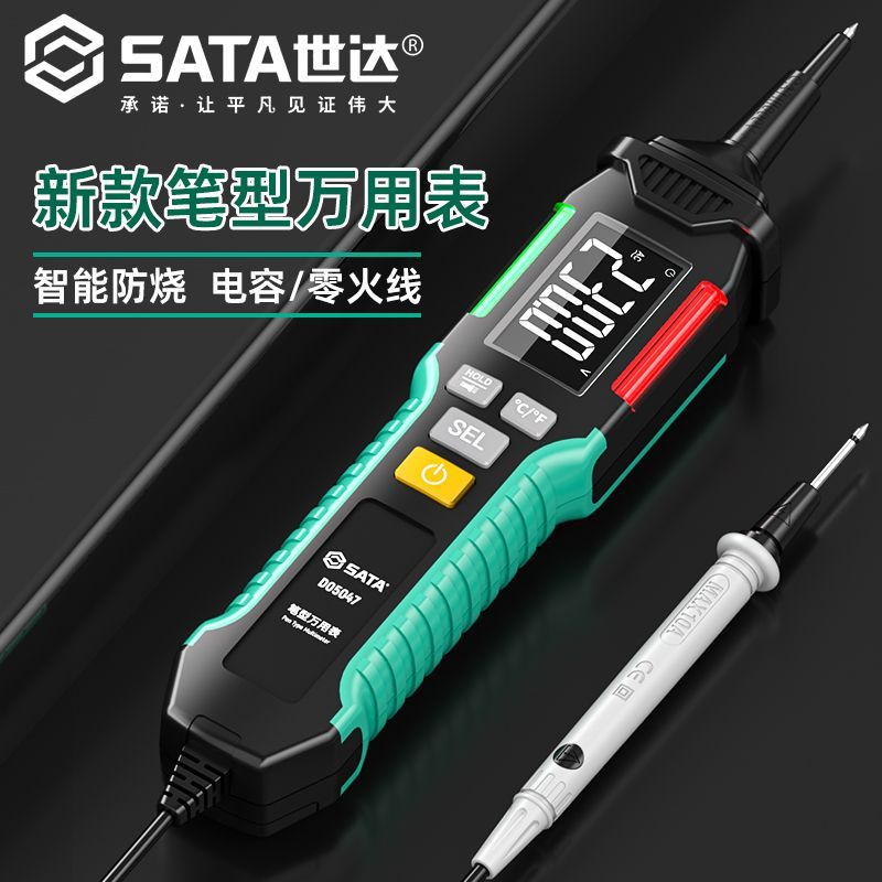 世达笔式万用表高精度多图片