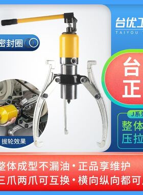 YL整体液压拉马三爪二爪拉马 轴承拔轮器 拆卸工具5T10T20T30T50T