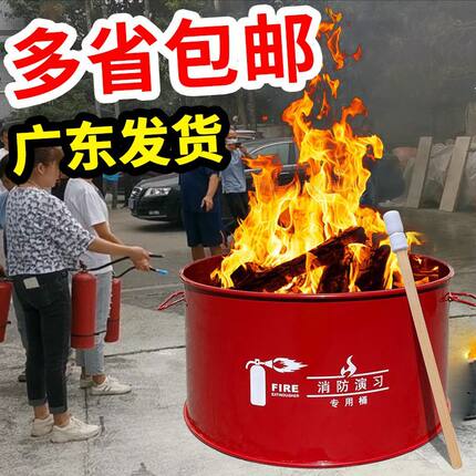 消防演习桶专用点火桶工厂烧火灭火演练火盆防火燃烧桶油桶圆铁桶