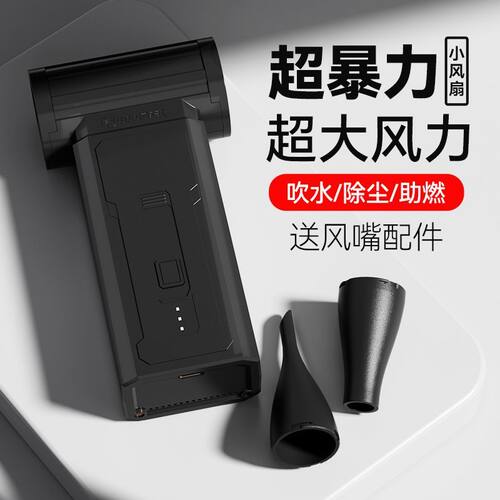 菠萝君暴力风扇Booster手持小型涡轮户外鼓风机无刷电机便携风扇