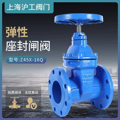 上海沪工闸阀Z45X-16Q软