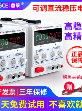 可调直流稳压电源30V5A30V10A电镀点解充电维修笔记本大功率DC