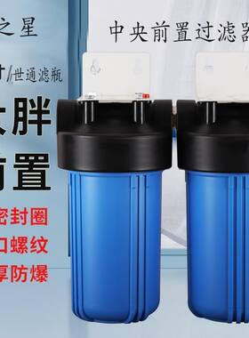 大胖滤瓶加厚防爆通用主