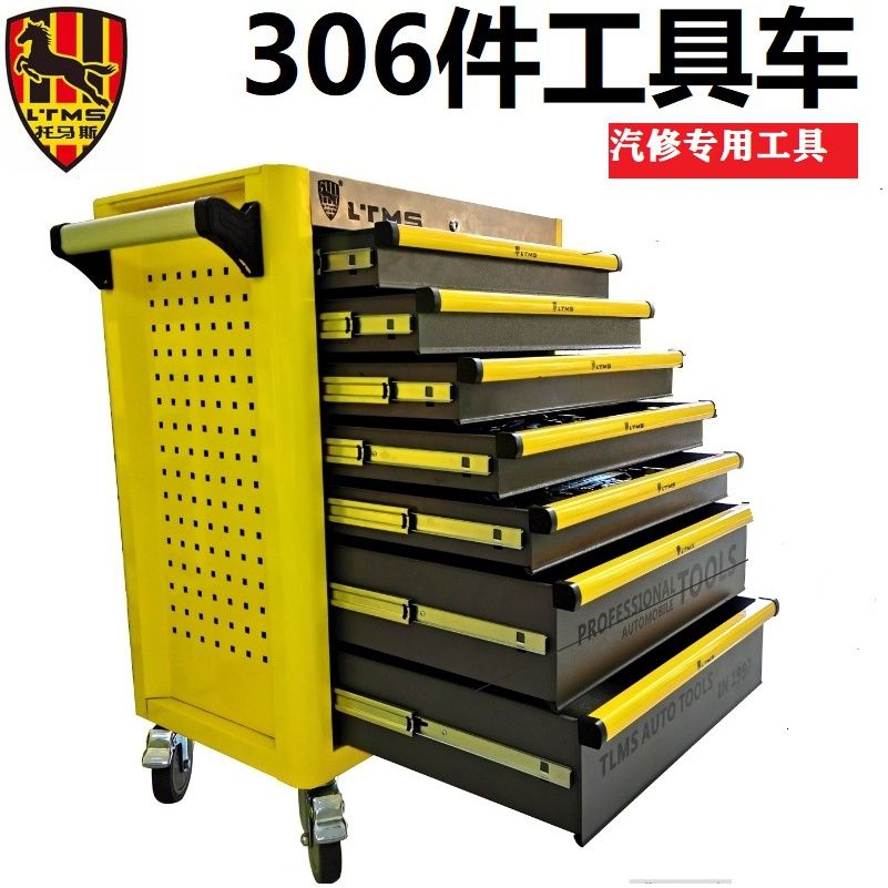 LTMS托马斯306件195827