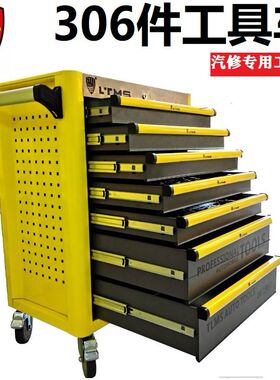 LTMS托马斯 306件195件180件128件117件工具车汽修美容汽保专用