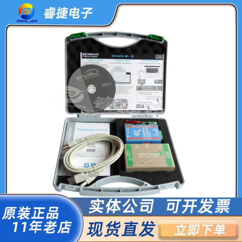 RS485-Service-Kit-PLUS(10202) USB转RS422/485 总线协议分析仪