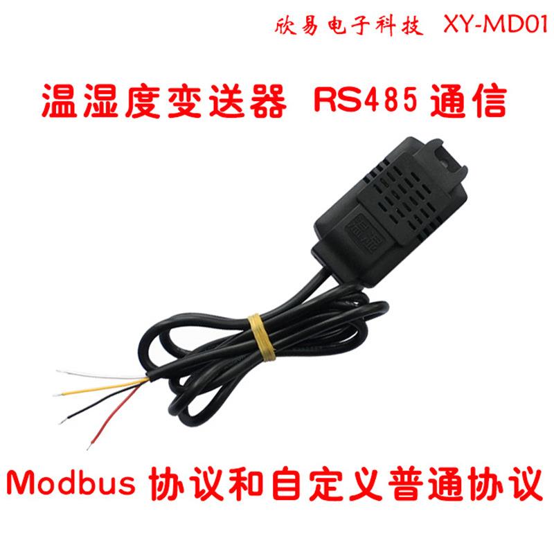 温湿度变送器 SHT40传感器 工业级高精度温湿度监测 Modbus RS485