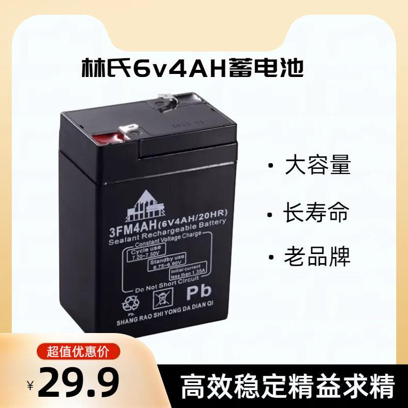 电子称电池6v4AH蓄电池电子秤落地秤吊秤落地称台秤6v4.5ah电瓶