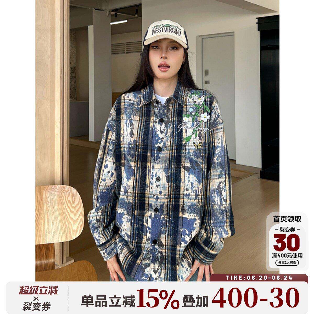 [梓渝同款]404MOB美式扎染花卉刺绣长袖衬衫男磨毛加厚情侣外套女