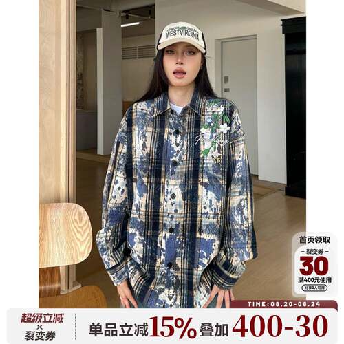 [梓渝同款]404MOB美式扎染花卉刺绣长袖衬衫男磨毛加厚情侣外套女