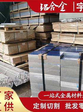 供应HDA43铝合金 德标3.3214铝板 AlMgSiCu铝棒 规格齐全可零切